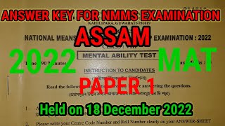 ANSWER KEY nmms MAT 20222023 Class 8 scholarship exam KripalDas [upl. by Enerak]