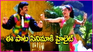 Alluda Majaka Telugu Movie Songs  Reddu Reddu Music Video  Chiranjeevi  Rambha  Koti [upl. by Ahsien]