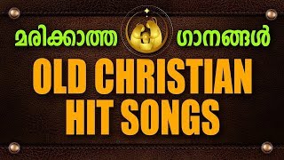 Old Christian Devotional Songs  Malayalam Christian Devotional Songs  Jino Kunnumpurath [upl. by Rein]