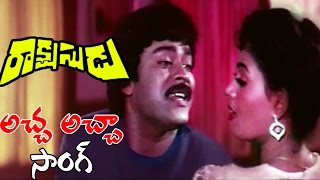 Rakshasudu Songs  Acha Acha  Chiranjeevi Radha [upl. by Auqinahs]