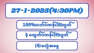 2712024ညနေ [upl. by Schwinn]