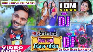 hamar piyawa chalawe diesel gadi Dj Raja Babu Jakhaura [upl. by Savart]