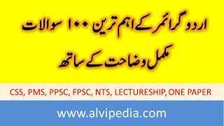 Urdu Grammar MCQS with answers  Urdu Grammar Question Answer [upl. by Adall]