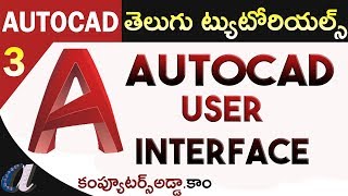 User interface of AutoCAD in Telugu 03 wwwcomputersaddacom [upl. by Alfie582]