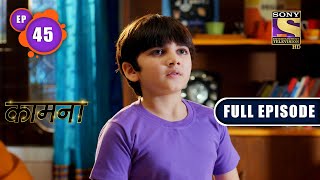 Juggling Responsibilites  Kaamnaa  Ep 45  Full Episode  14 January 2022 [upl. by Sorgalim]