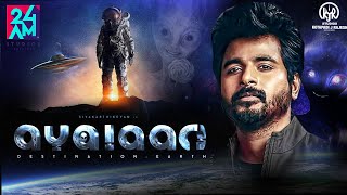 AYALAAN  Official Trailer I Sivakarthikeyan I Rakul Preeth Singh I RRavi I V Globe Media [upl. by Anjela20]