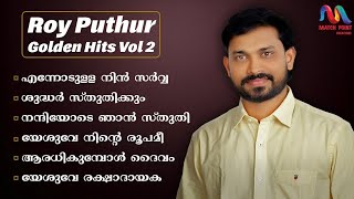 Roy Puthur Hits Vol2  Malayalam Christian Devotional Songs  Roy Puthur  Match Point Faith [upl. by Hallutama]