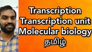 Transcription  Transcription unit  Tamil [upl. by Schonfield]