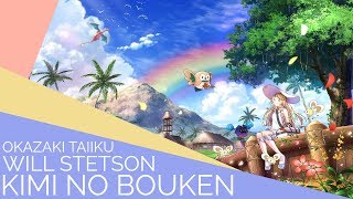 「Okazaki Taiiku」Kimi no Bouken キミの冒険 Cover【Will Stetson】 [upl. by Shaya90]