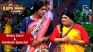 Rinku Devi And Santosh Special  The Kapil Sharma Show  Best Of Comedy [upl. by Valina]