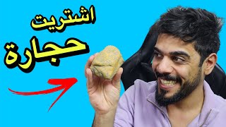 تحدي اي شي يطلعلي لازم اشتريه 😂🔥 [upl. by Kutzenco]