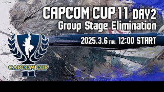 【日本語実況】「CAPCOM CUP 11」 Day2「Group Stage Elimination  Day2」 [upl. by Roscoe]