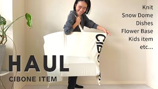 【購入品紹介】スタイリスト金子綾がCIBONEで沢山買い物したのでアイテムを紹介します【HAUL】 [upl. by Nylirad]