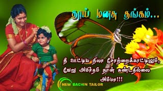 Ambadhu Kilo Thangamda Video SongsOFFICIAL ஐம்பது கிலோ தங்கம்டா என் தங்கச்சி cover song 8610511490 [upl. by Nylidnam]