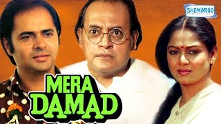 Mera Damad  Farooque Sheikh  Zarina Wahab  Hindi Full Movie [upl. by Bubb]