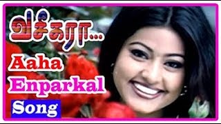 Aaha Enbargal Video Song Vaseegara  Tamil Movie Video SongVijaySneha [upl. by Aehc]