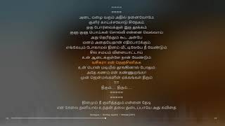 Vaseegara Tamil Lyrical song [upl. by Cohla179]