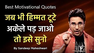 POWERFUL MOTIVATIONAL VIDEO By Sandeep Maheshwari  Best Motivational Quotes [upl. by Vaios]