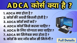 ADCA Full Course Details Syllabus Duration Fees Career Scope amp Benefits Explained [upl. by Aer]