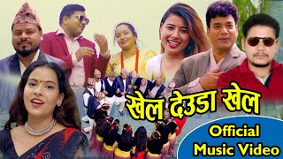 NewDeuda Song quotKhel Deuda Khelquot By Mahesh Kumar Auji Rekha JoshiRamesh Chand [upl. by Norvell]