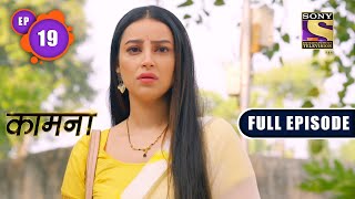 Kaamnaa  Akankshas Wish Of A Bungalow  Ep 19  Full Episode  9th December 2021 [upl. by Richman]