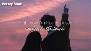 One Direction  What makes you beautiful  Myanmar Subtitles  lyrics [upl. by Benedix]