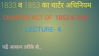 Charter act of 1833 amp 1853 [upl. by Ruenhs]