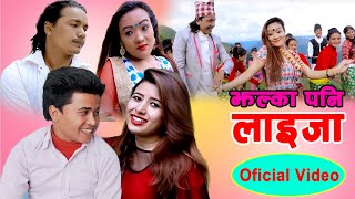 New Nepali Deuda Song 20752018  Jhalka Pani Laija Chhatra ShahiRatan BC amp Rekha Joshi [upl. by Ynattirb50]