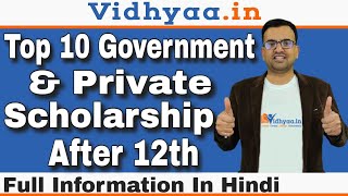 Scholarship For 12th Passed Students  Top Scholarships In India 2023  Scholarship for 12th class [upl. by Ignatius]