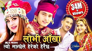 New Nepali lok dohori song 2076 lobhi Aankha by Basanta Thapa amp Laxmi Malla [upl. by Roid896]