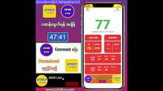 19062023 ညနေ 430PM 2D3D Live တိုက်ရိုက် [upl. by Iderf]