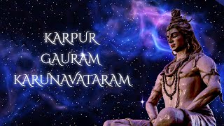 Karpur Gauram Karunavataram  कर्पूर गौरम करूणावतारम  Powerful Shiv Mantra By Divine Sound [upl. by Gellman458]