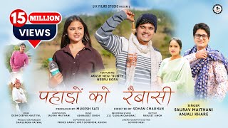 Pahadon Ko Raibasi  New Garhwali Song 2024  Saurav Maithani amp Anjali Kharre  U K films Studio [upl. by Solracnauj]