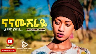 Selam Desta ናና ሙሽራዬ New Ethiopian Gospel Song 2020 [upl. by Imogen]