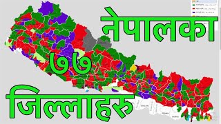 All Districts of Nepal 77 Districts [upl. by Ashraf]