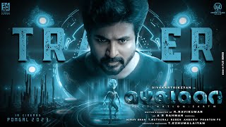 Ayalaan  Concept Trailer  Sivakarthikeyan  ARRahman  Rakul Preet Singh  RRavikumar [upl. by Amikan]