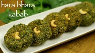 hara bhara kabab recipe  veg hara bhara kabab  veg kabab recipe [upl. by Ynaffets]