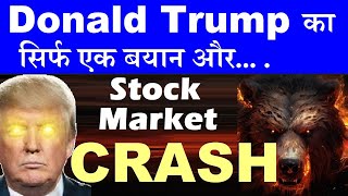 Stock Market CRASH😭🔴Trump का सिर्फ एक बयान और बाजार गिरा🔴Why Nifty Down Today🔴Reciprocal Tariff🔴SMKC [upl. by Annabela364]