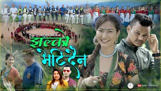 झल्को मेटिदैनNew Deuda Song20782021Jhalko MetidainRekha joshiKishan SaudFt SushmitaChhatr [upl. by Annoeik]