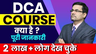 DCA Course Full Details  Best Computer Courses After 10th amp 12th  DOTNET Institute [upl. by Kele]