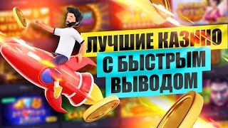 ⭐ ТОП 10 казино для игроков из РФ [upl. by Hayikat]